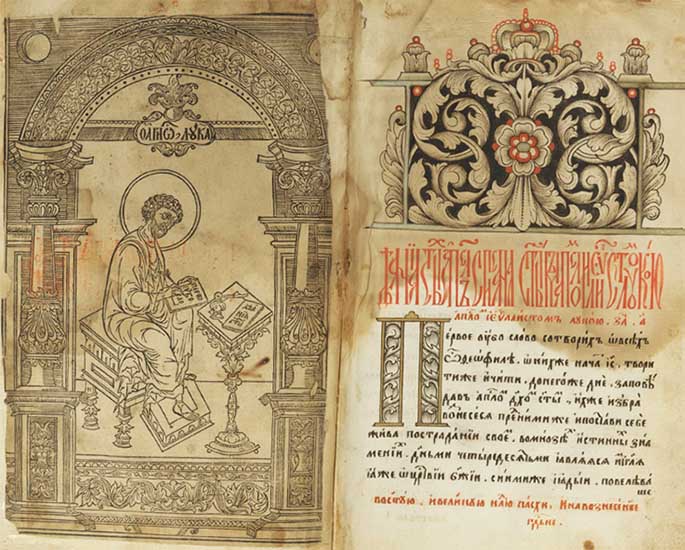 28 апреля в истории. Книгопечатание 5 «Апостол» 1597 года
