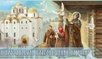 Как праздновали Благовещение на Руси