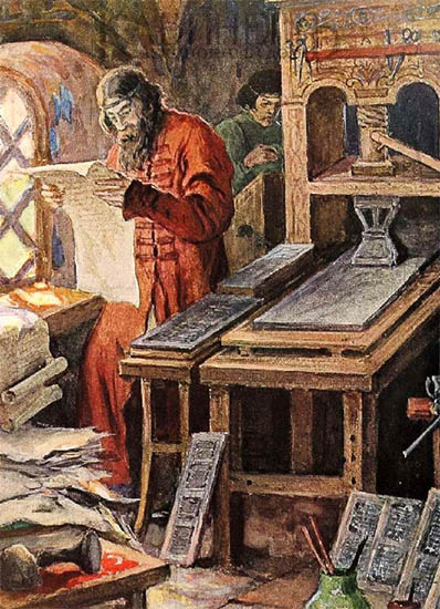 18 апреля в истории. Первая типография Сибири 5 Печатное дело в России