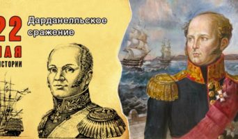 22 мая в истории. Дарданелльское сражение