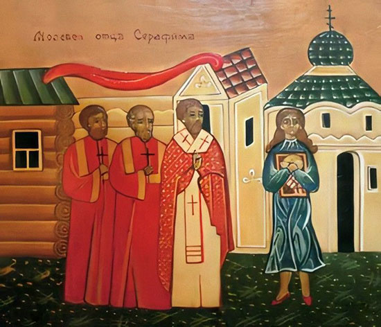 Молебен отца Серафима