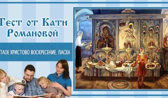 Светлое Христово Воскресение. Пасха | Тест Кати Р.