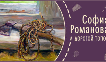 Дорогой топор | Рассказ Софии Р.