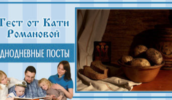 Однодневные посты | Тест Кати Р.