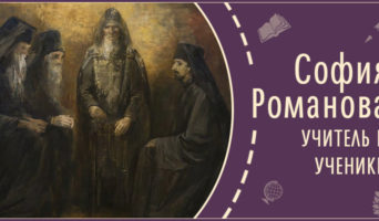 Учитель и ученики | Рассказ Софии Р.