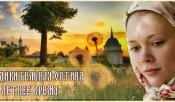 Удивительная Оптина в летнее время