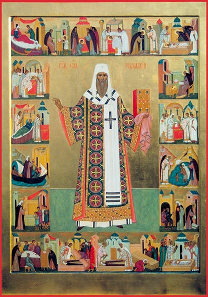 Житие святителя Иоанна, митрополита Тобольского
