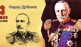 3 июля в истории. Федор Дубасов
