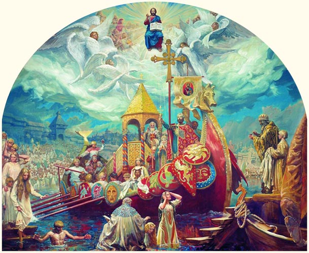 Крещение Руси