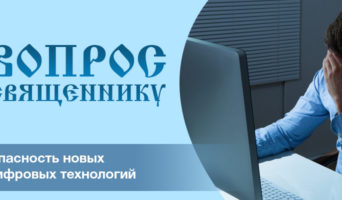 Опасность новых цифровых технологий