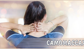 Самомассаж
