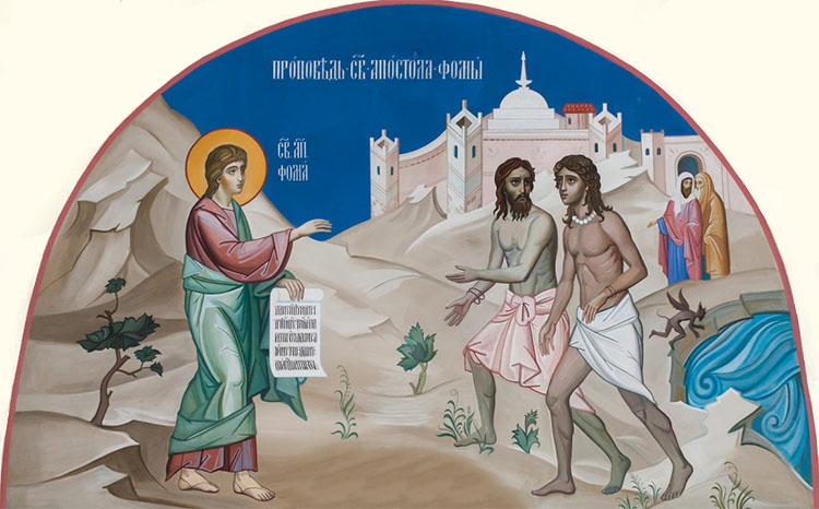 Проповедь апостола Фомы