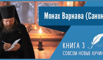 ЛУЧИНКИ | Страница 176-я