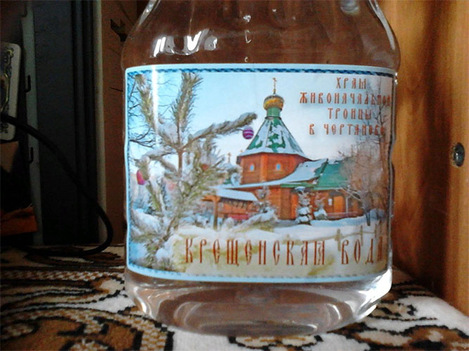 Великая Агиасма 3 Крещенская вода