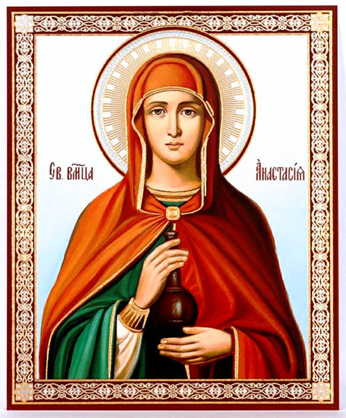 Великомученица Анастасия Узорешительница