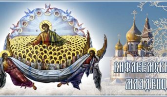 Вифлеемские младенцы