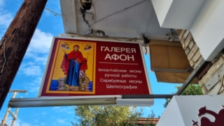 04. Вывеска на русском 04. Vyveska na russkom