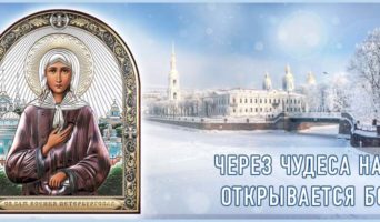 Через чудеса нам открывается Бог