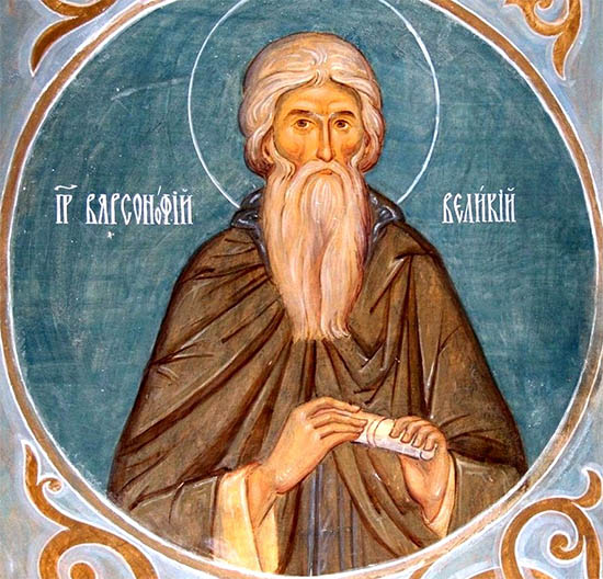 Прп. Варсонофий Великий