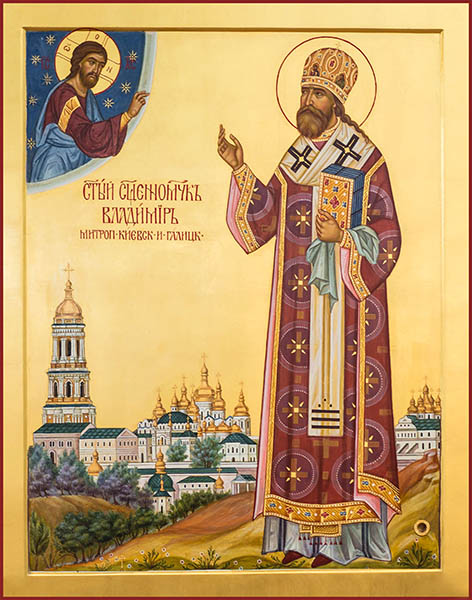 Священномученик Владимир (Богоявленский)