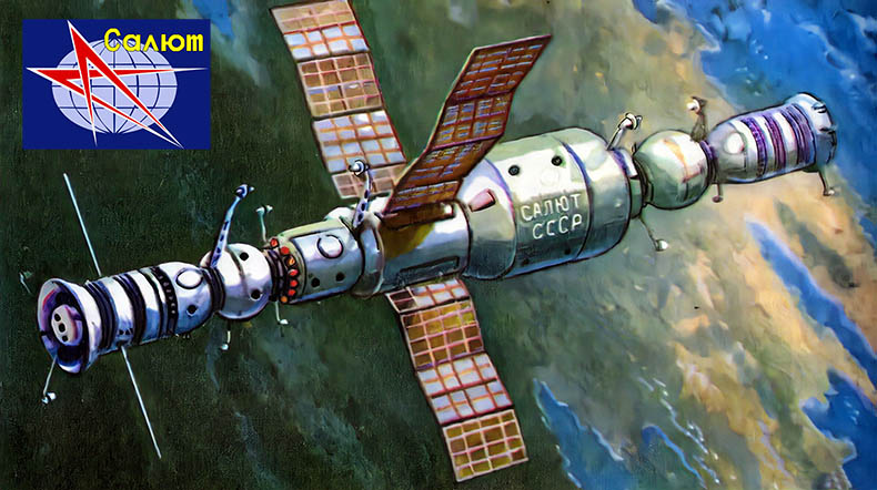 19 апреля в истории. «Салют-1» 2 Салют-1