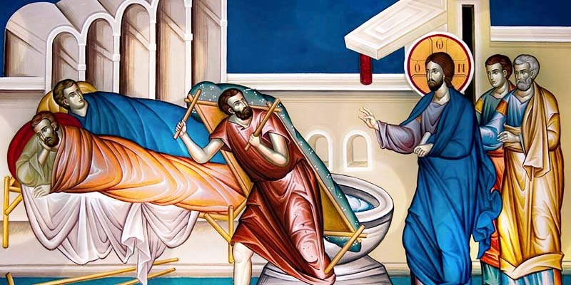 Христос исцеляет расслабленного