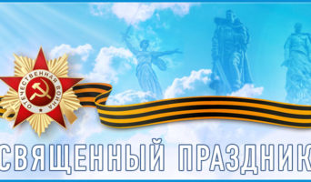 Священный праздник