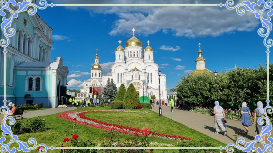Дивеево. Праздник