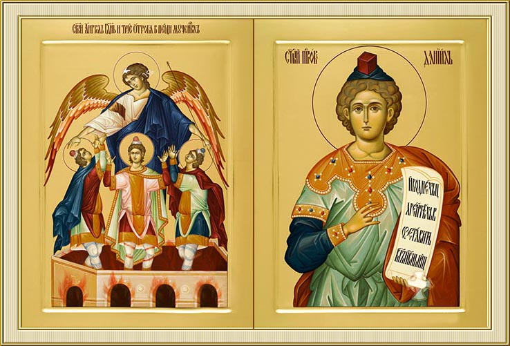 Пророк Даниил и три отрока