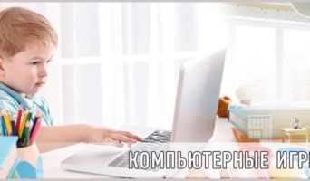 Компьютерные игры