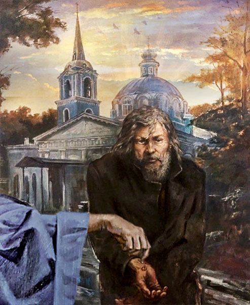 Милостыня