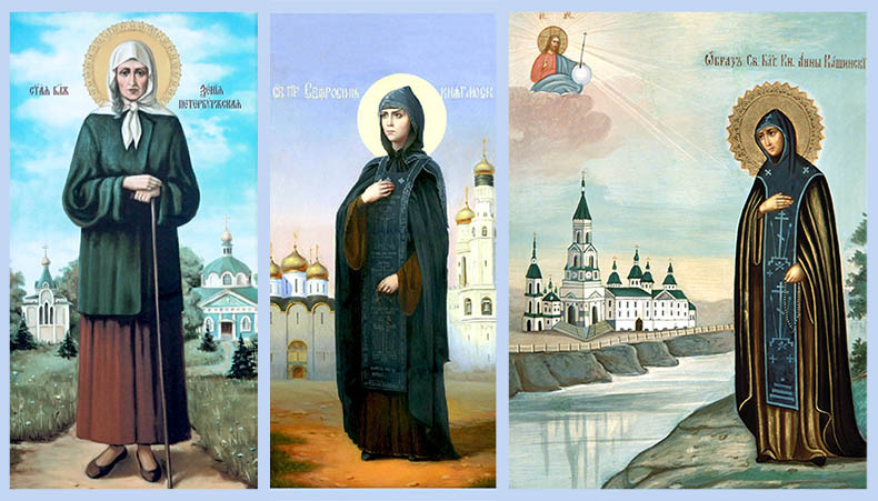 Праведная Анна Пророчица. Святые вдовы 3 Ксения Петербургская, Евфросиния Московская и Анна Кашинская