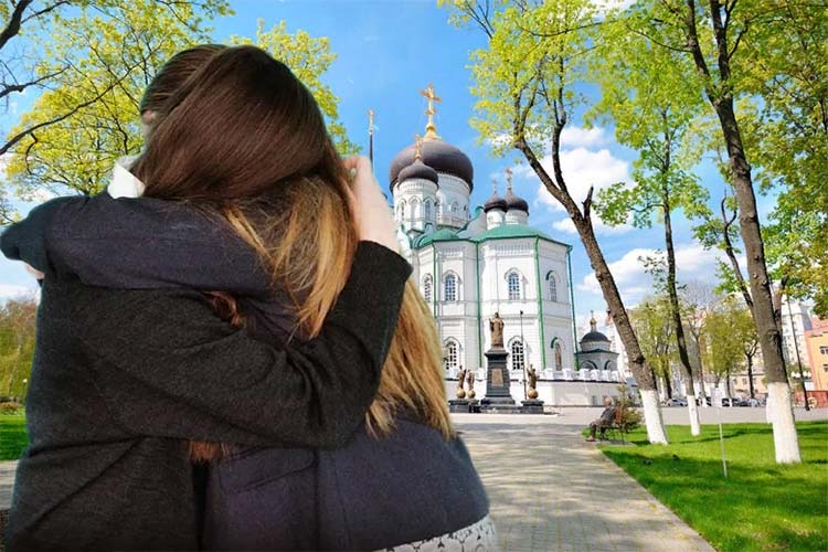 Прощение