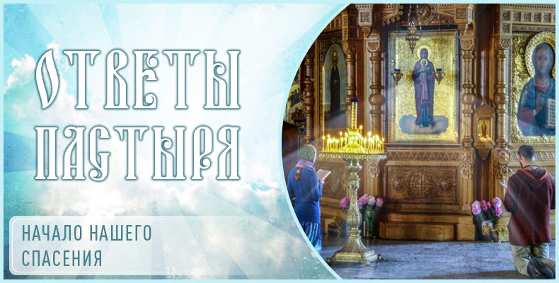 Начало нашего спасения 1 Начало нашего спасения
