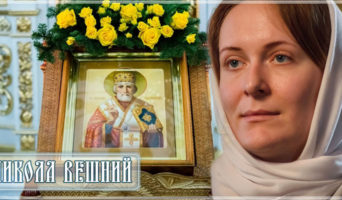 Никола Вешний