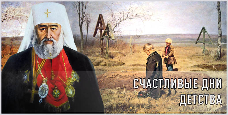 Счастливые дни детства 1 Счастливые дни детства
