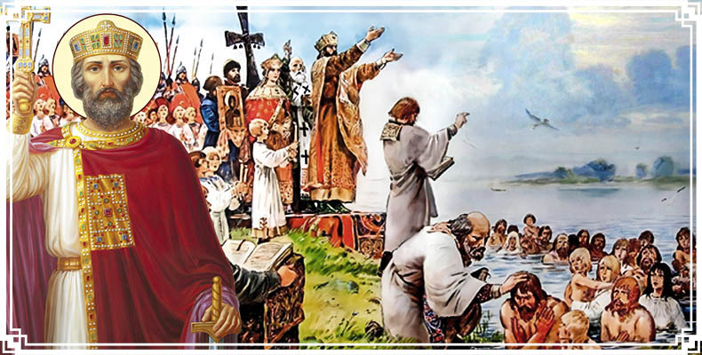 День Крещения Руси 2 Крещение Руси