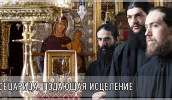 Всецарица. Подающая исцеление