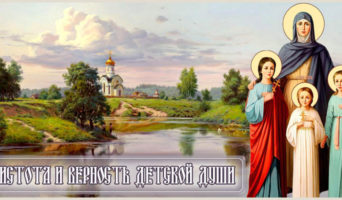 Чистота и верность детской души