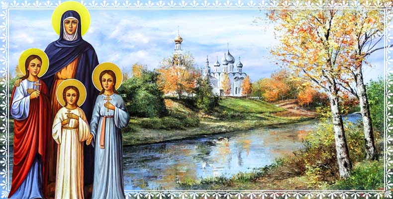 Вера, Надежда, Любовь и мать их София