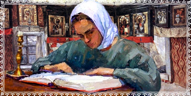 Женщина читает духовную литературу