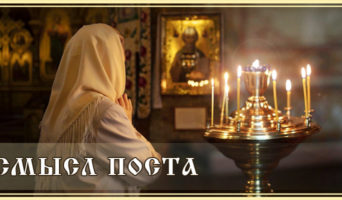 Смысл поста