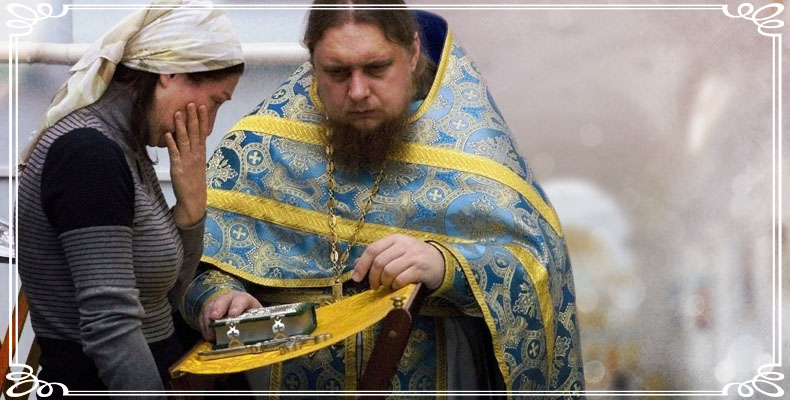 Таинство Исповеди