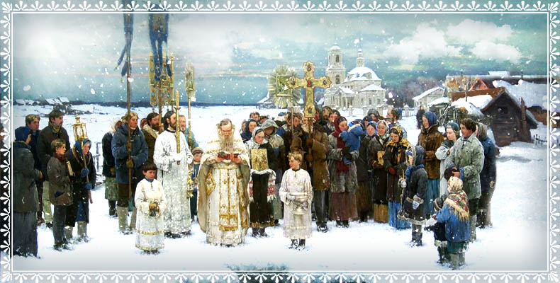 Водосвятие