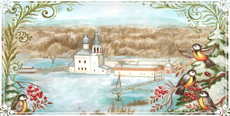 Новый год. Покаяние и благодарение 2 Зима храм