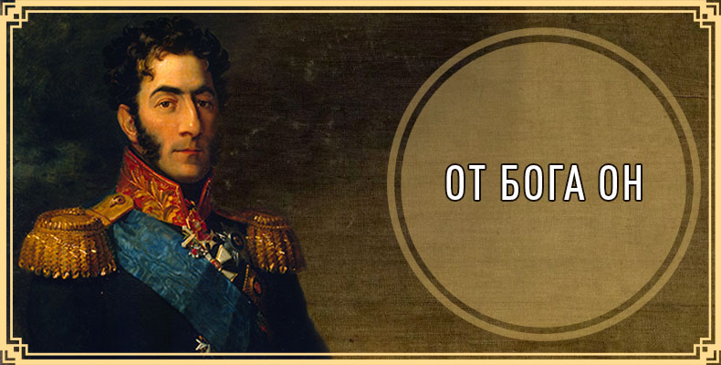 «От Бога он» 1 От Бога он