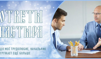 Видя моё трудолюбие, начальник нагружает ещё больше