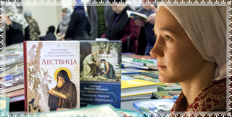 Иоанн Лествичник | Рассказ Софии Р. 2 Лествица