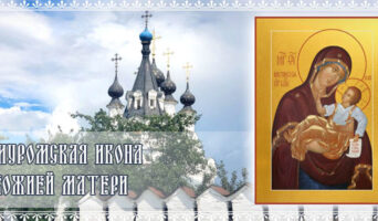 Муромская икона Божией Матери