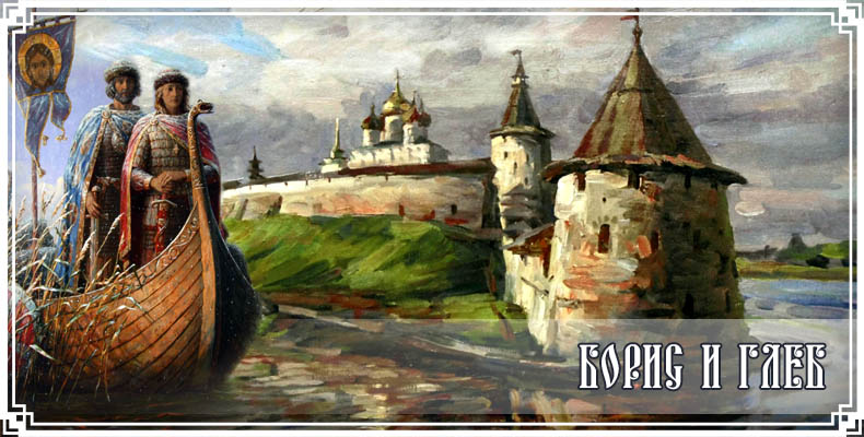 Борис и Глеб 1 Борис и Глеб